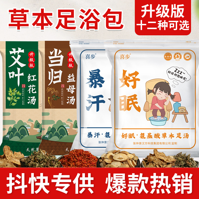 Yaochen foot bath bag wholesale foot bath powder foot care foot bath bag herbal foot bath bag household wormwood foot bath powder