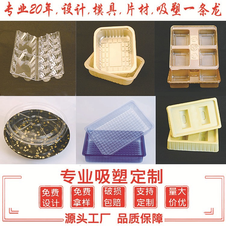 吸塑植绒加工一次性塑杯化妆品烘焙包装西点寿司盒月饼托内托