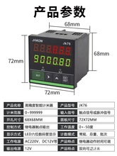 封边机编码码表计米器滚轮式高精度电子线缆长度记米数器控制JK76