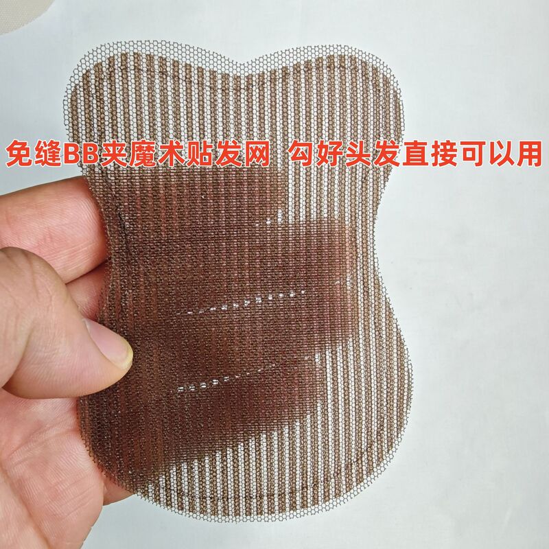 Factory wholesale magic tape hand-woven mesh base hair patch, no need for BB clips for fixation, real human hair topper patch Factory wholesale magic tape hand-woven mesh base hair patch, no need for BB clips for fixation, real human hair topper patch