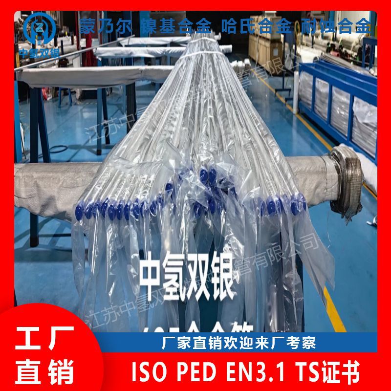 Hastelloy B3哈氏合金管ASMESB622标准中钢料BA级别光亮退火管厂