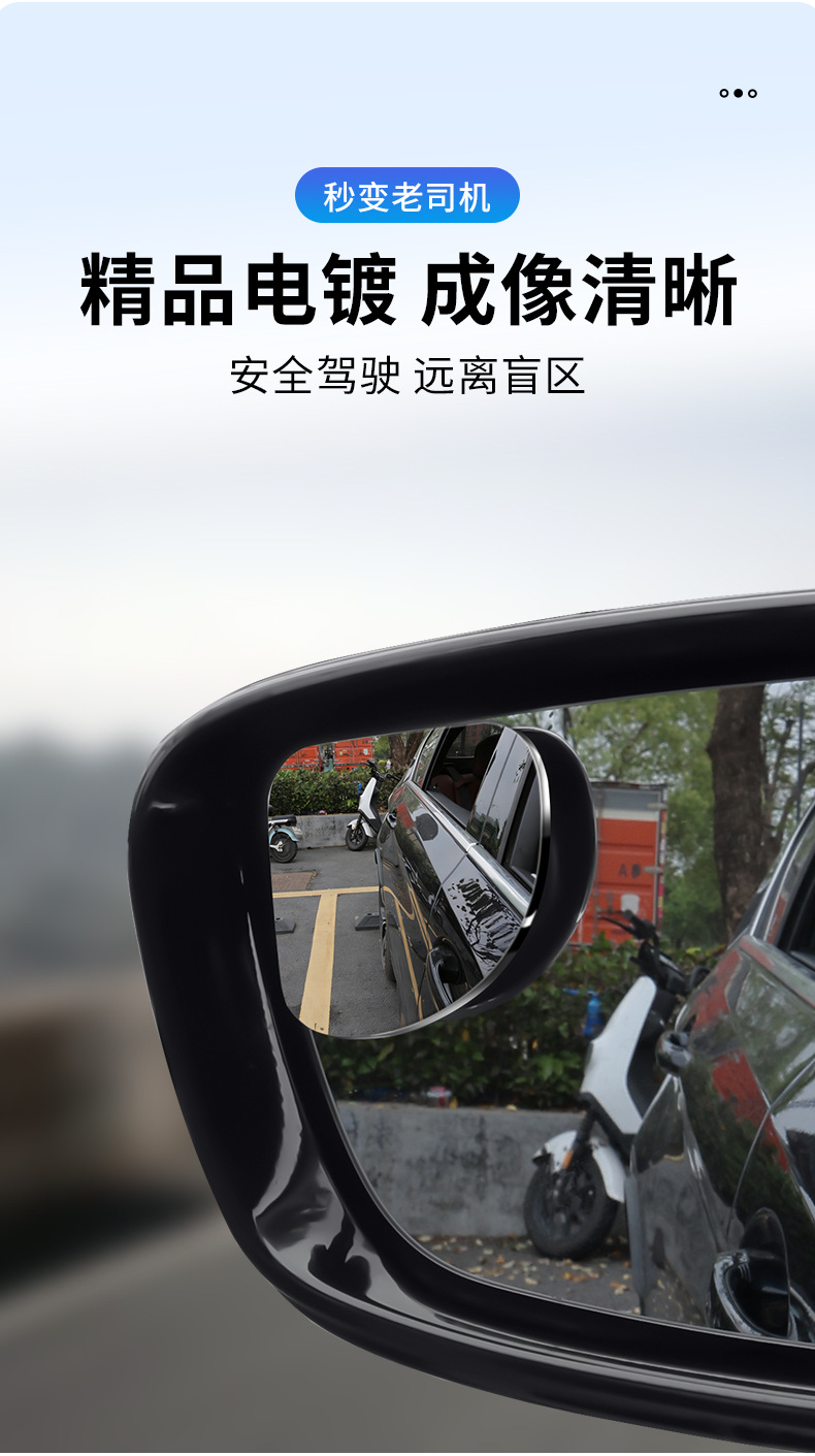 Rearview mirror blind spot mirror, auxiliary car gadget, reflective small mirror, rear tire car reversing mirror, blind spot gadget