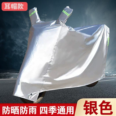 Car clothing – Cover, Electric Vehicle Rain Cover - m20090100cm-silver-double-ears-thickened-and-durable