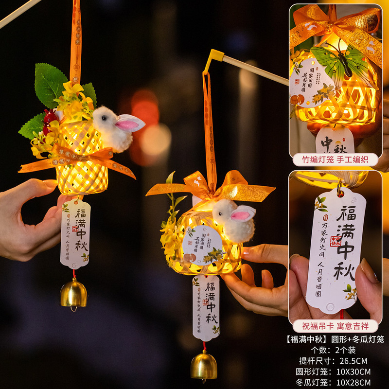 中秋节竹编小兔子灯笼2025新款儿童手提发光古风花灯手工成品批发|undefined
