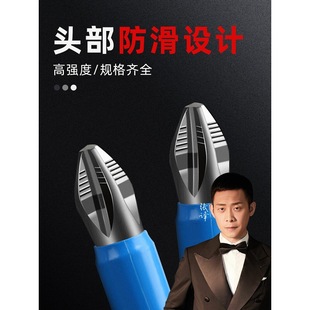 Strong magnetic double cross head electric screwdriver super anti-slip suit super hard electric drill strong magnetic ring screwdriver head