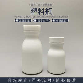 厂家批发120g固体塑料瓶 片剂瓶 粉剂包装瓶 60ml毫升pe塑料瓶