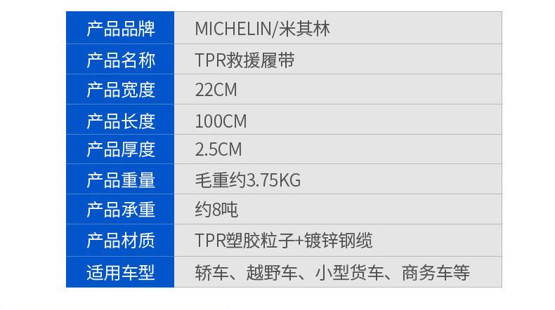 Michelin Car Tire Anti-Skid Chain Winter Car Off-Road Vehicle Suv Snow Rescue Track Chain Universal Type