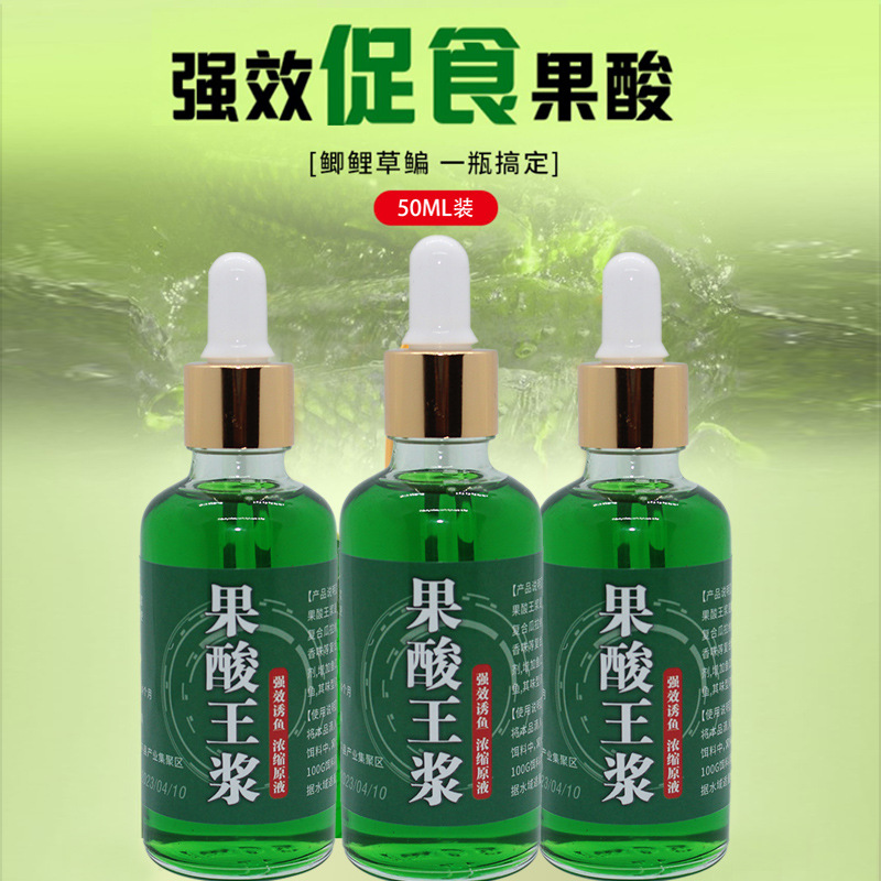 Fruit acid additive attractant for fishing carp, herring, grass carp, crucian carp, soil Pomfret