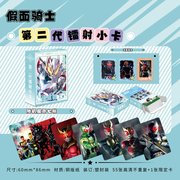 Kamen Rider 2nd Generation Laser Photo Card [55 photos]