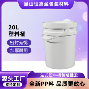 20L-C����ͰʳƷ���Ӻ��w�ܷ�Ͱ ���Ã�ˮᄾưl��Ͱ���I������