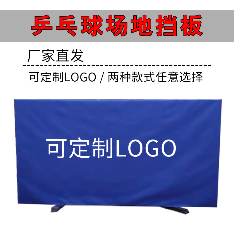 Table Tennis baffle Site Fence Ping Pong baffle Site enclosure fold Customized logo