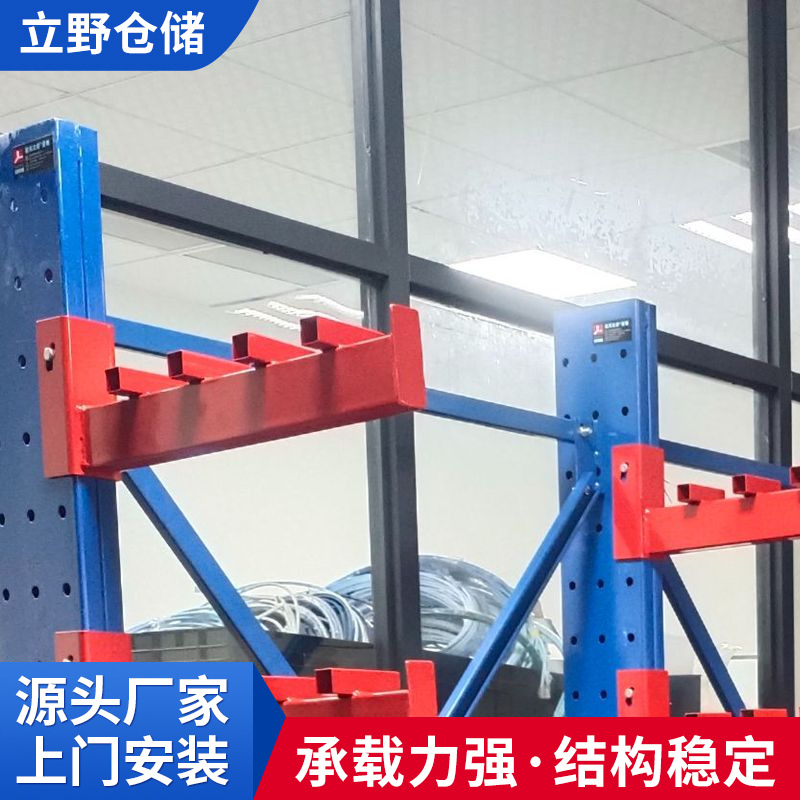 厂家供应杭州立野货架 悬壁式仓储货架 重量型机械制造用料架