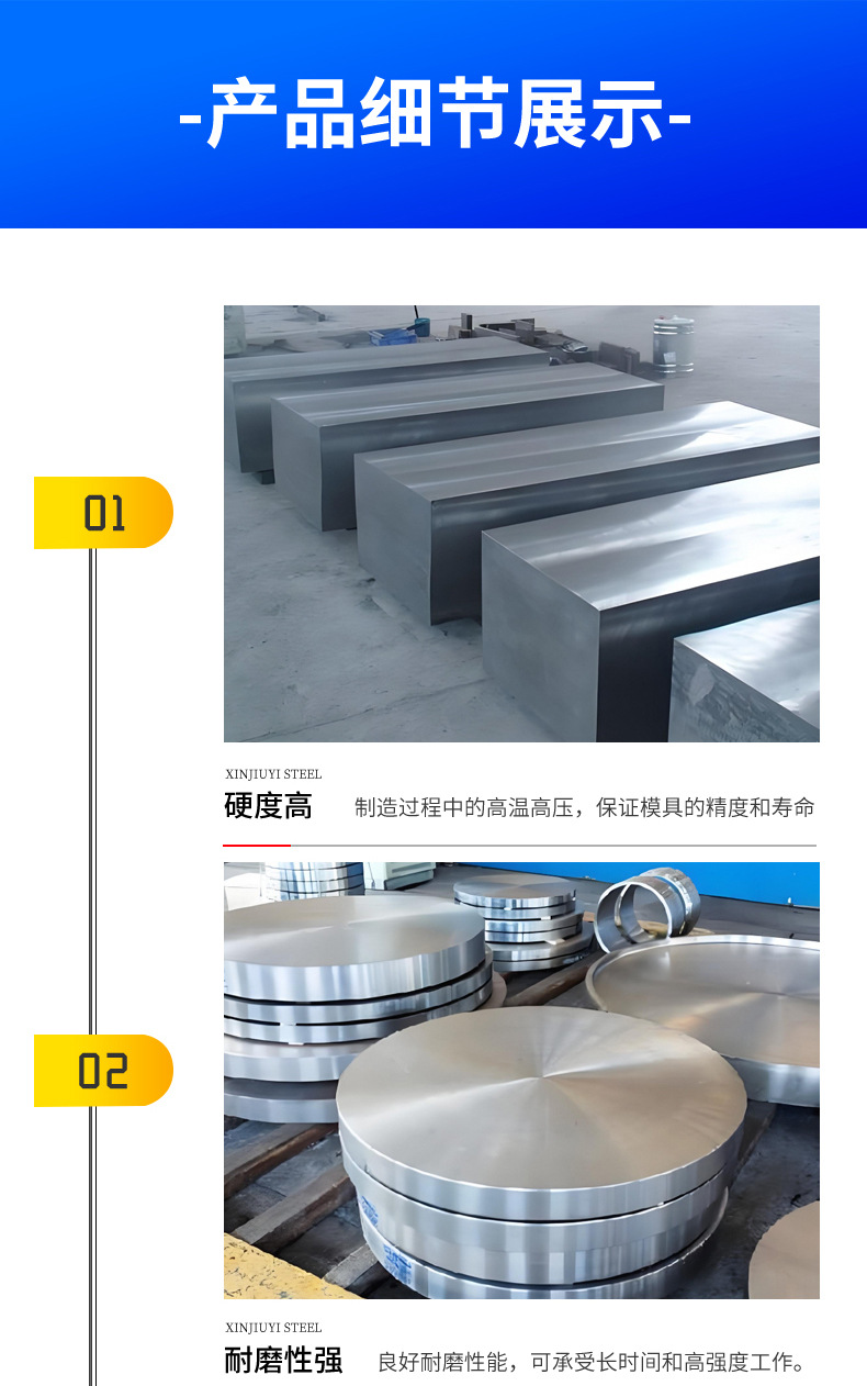 模具钢_05.jpg