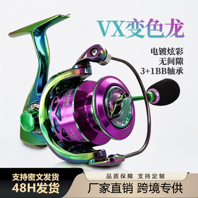 变色龙纺车轮炫彩鱼线海竿路亚远投轮金属微物浅线杯翘嘴鲈鱼渔具