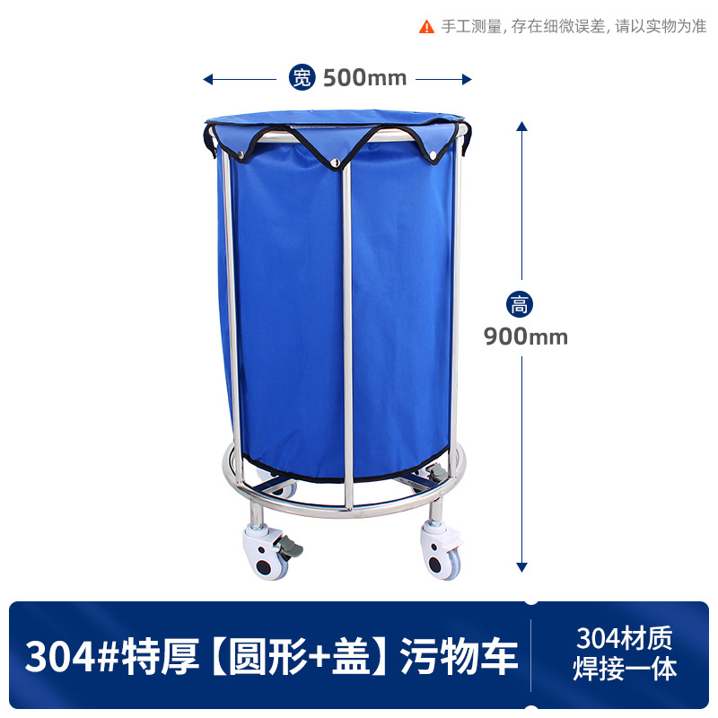 Coche de tres capas de cuidado matutino de acero inoxidable engrosado coche de suciedad cama impermeable barrido edredón ropa coche de suciedad Coche de hospital de cuidado matutino