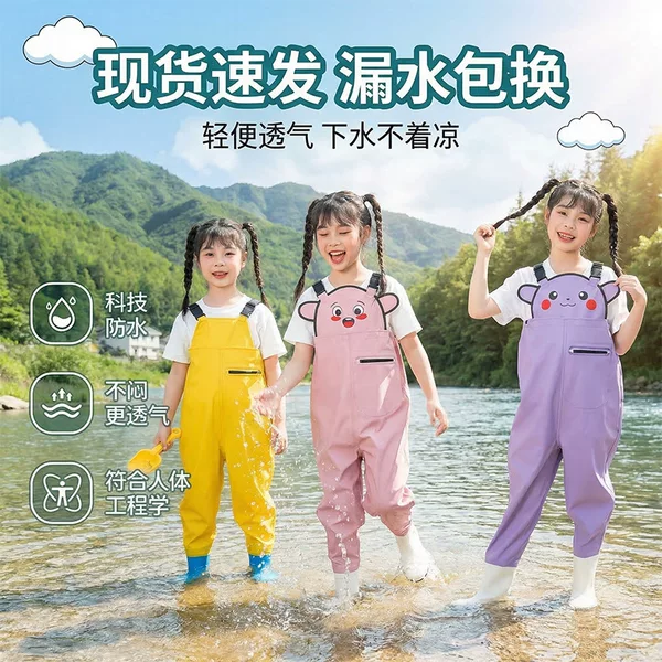 Children's wading pants, beach equipment, kindergarten water play one-piece waterproof suit, rain pants and rain boots integrated wading pants for the beach