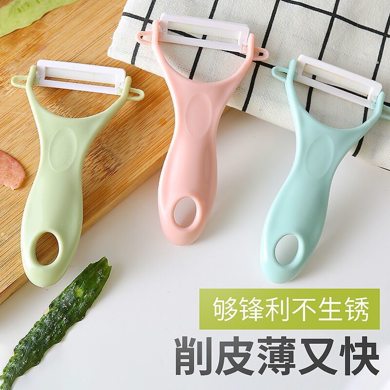 素色陶瓷削皮刀厨房多功能刨刀去皮器削苹果刮皮刀蔬菜水果削皮器
