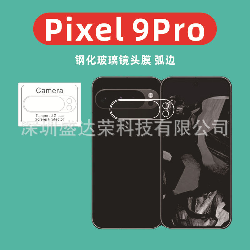 Suitable for pixel9pro Lens Film Arc Edge Tempered Film Google Pixel 9 Glass Film Lens Film