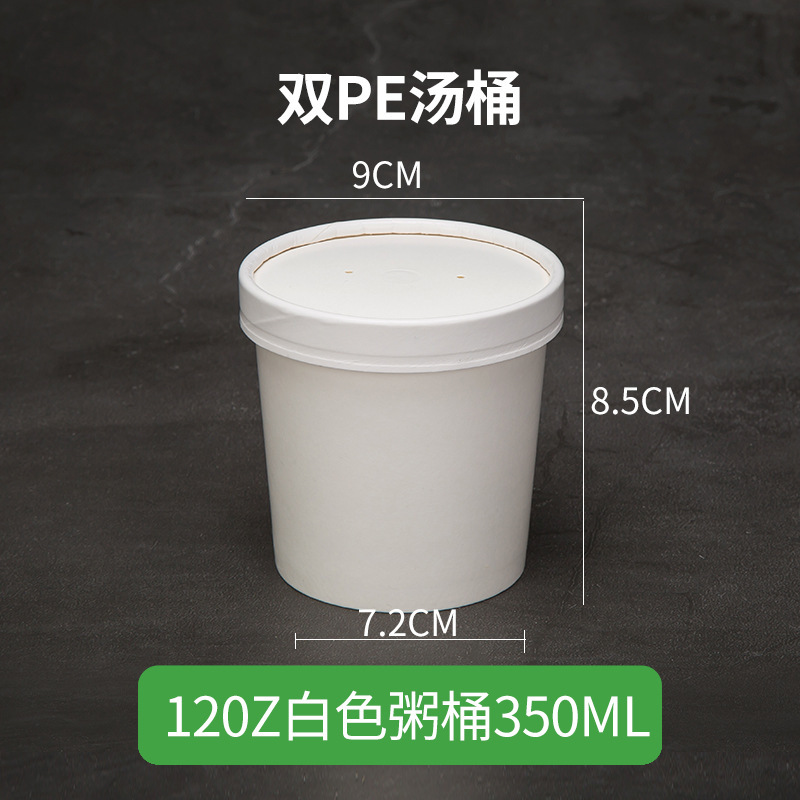 牛皮纸一次性纸碗粥杯汤杯汤桶打包盒汤碗圆形外卖商用白色餐盒|undefined