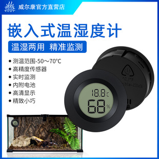 Mini round embedded electronic temperature and humidity meter rainforest amphibious fish tank glass acrylic climbing box thermometer