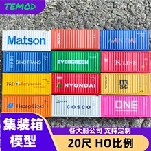 TEMOD 20�߻���װ��HO1:87��ģ�ͷ��漯װ��ģ�Ϳ��������
