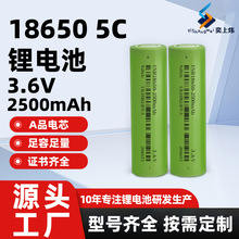 ׿18650늳2500mah5c늄܇늳늄ӹ_PԴ늳