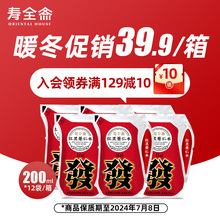 寿全斋红豆薏仁水饮料清爽免熬煮200ml*12袋 保质期至24年7月8日