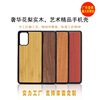 Samsung, wooden phone case, protective case, A72, A32, 20A, A70
