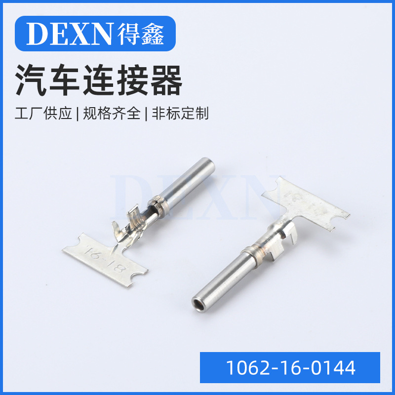 1062-16-0144DT镀金端子线束连接器压线插针簧1060-16-0144