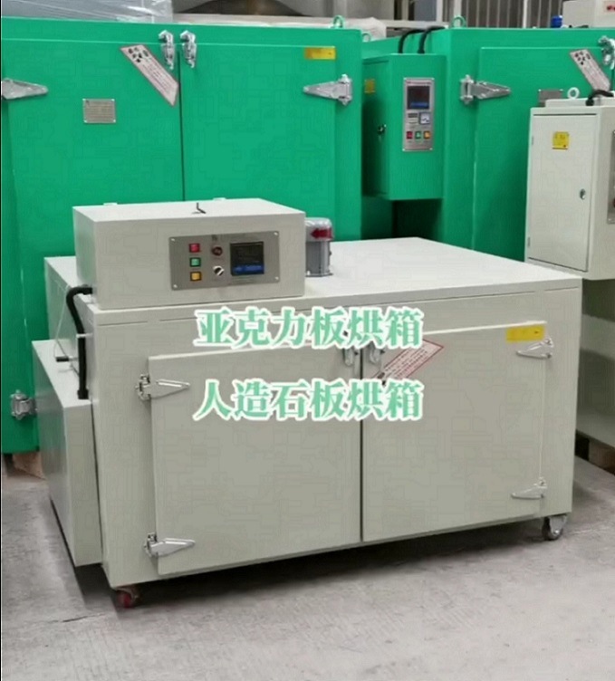 亚克力板热弯烤箱绮美石板软化热弯烤箱浴台盆成型烤箱