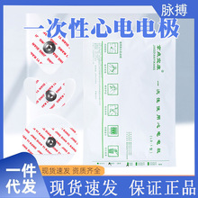 京点宜康一次性心电电极片 扣式ECG贴片监护仪心电仪25片装心电图