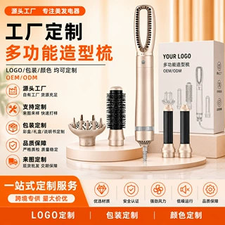 跨境亚马逊五合一吹风梳卷发器多功能大功率直发器造型热风梳定制