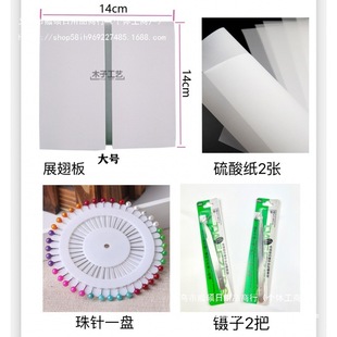 Butterfly Spreader Board Insect Specimen Tool Needle Making Materials DIY Handmade Sulfuric Acid Paper Tweezers Desiccant Camphor