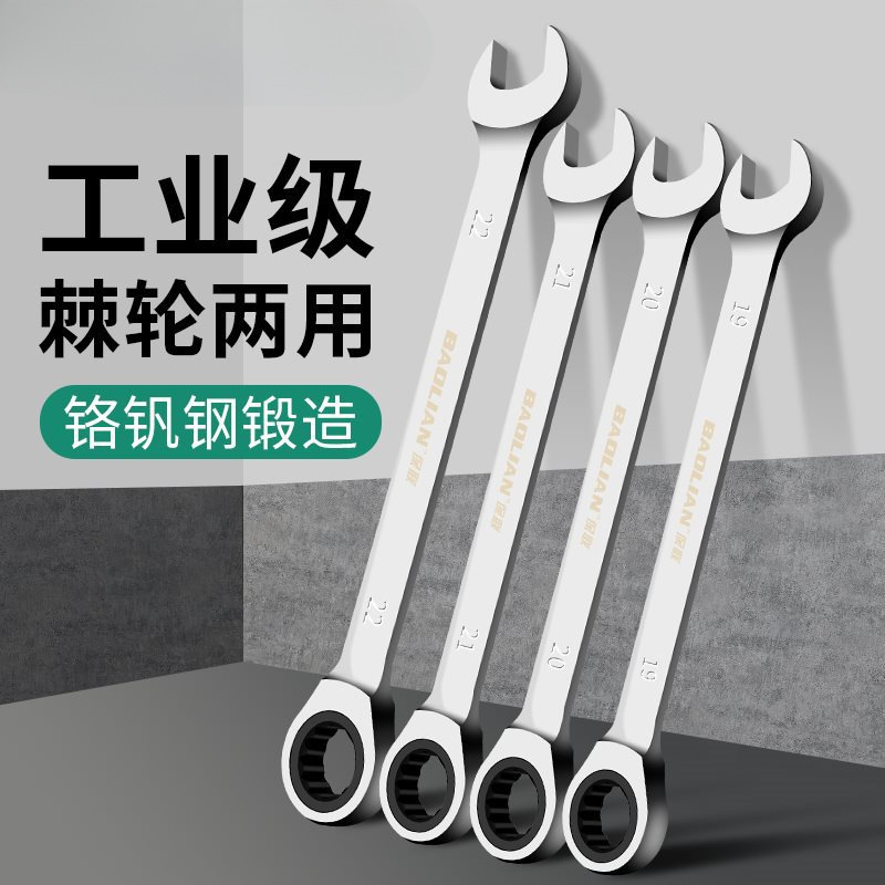 快速棘轮活动扳手省力开口梅花自动双向两用扳手可调五金工具套装