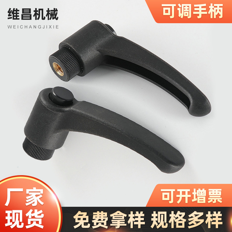 厂家现货塑料可调位手柄机床附件可调位紧定万向把手锁紧操作手柄