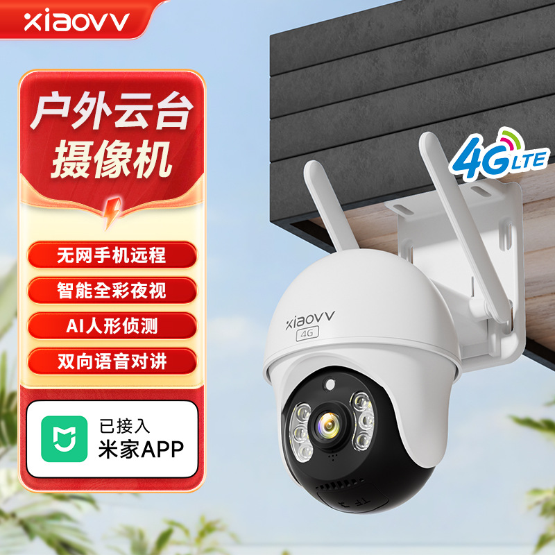 Xiaovv Has Been Connected to Mijia Surveillance Camera 4g Full-Color Night Vision Outdoor Waterproof High-Definition Ptz Monitor