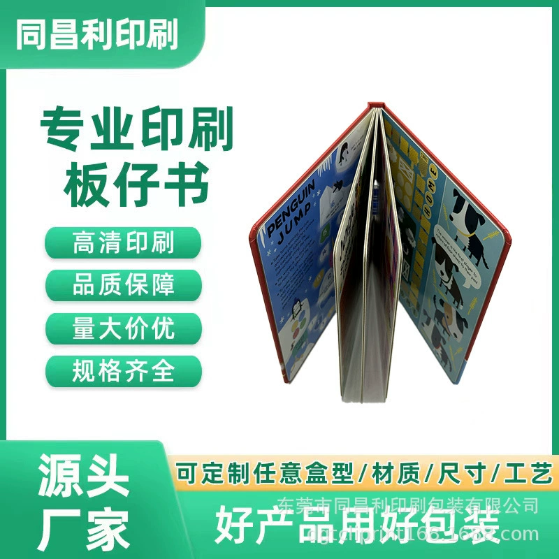 Производитель детских книг из картона, книг из картона специальной формы, развивающих книг из картона и книг с защитой от порезов, рекомендованный фабрикой