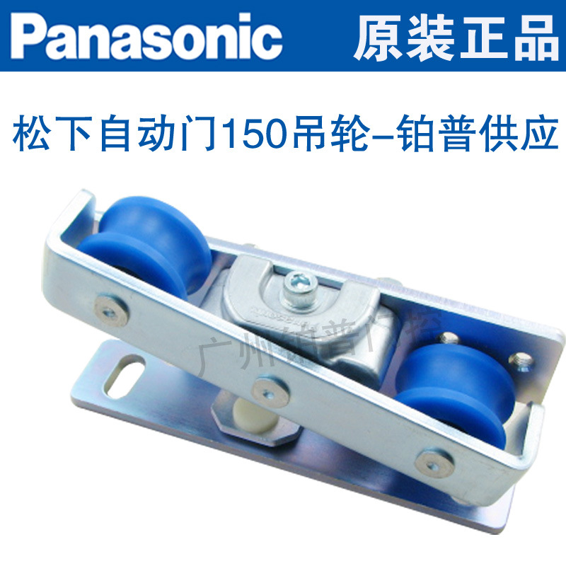松下150自动门吊轮尼龙滑轮自动感应门吊具自动门滑轮自动门吊架