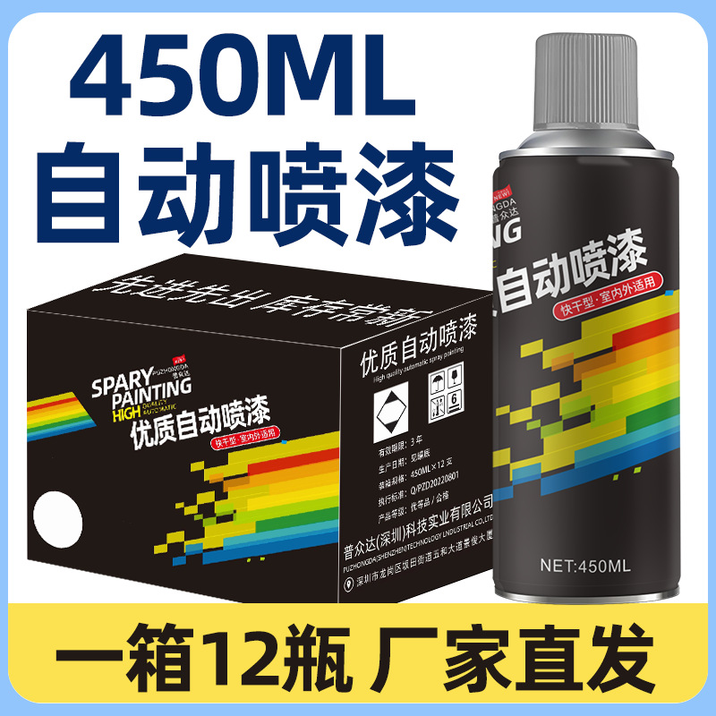 自动喷漆手摇喷漆汽车防锈改色金属家具涂鸦自动喷漆整箱源头批发