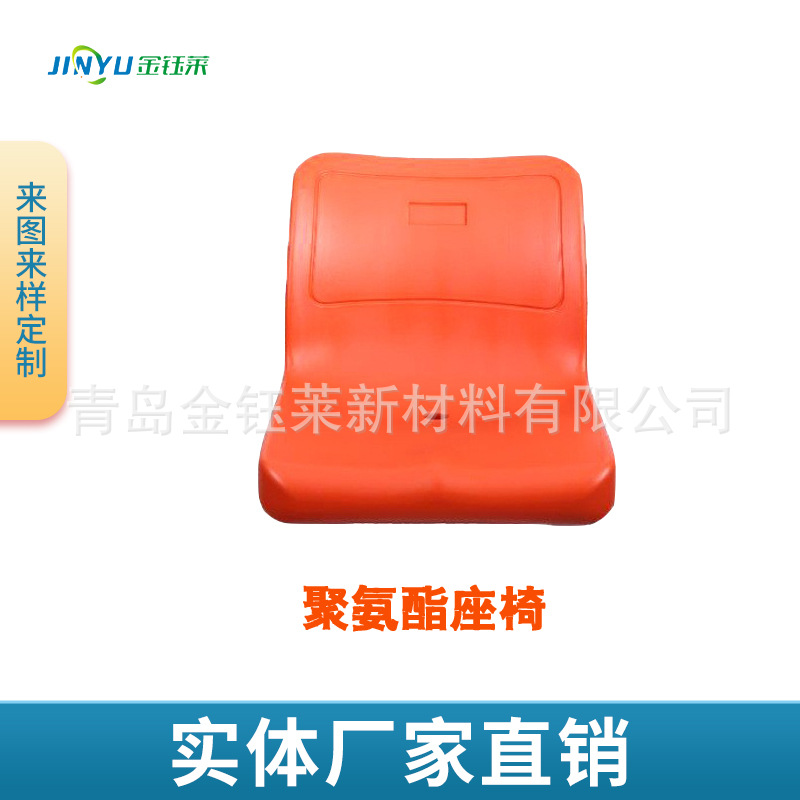 聚氨酯PU发泡自结皮电影院座椅