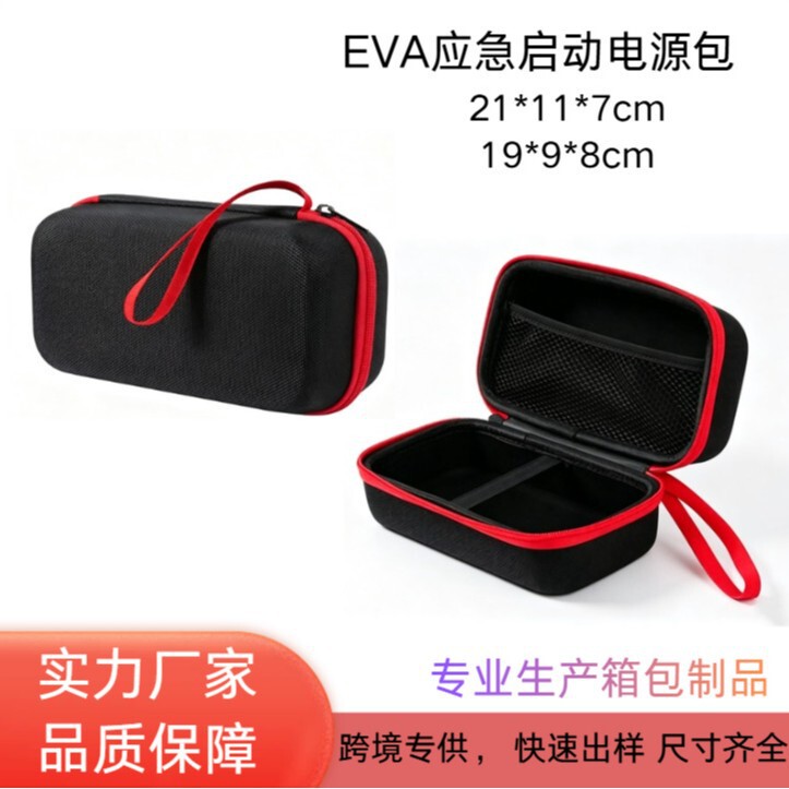 Factory direct sale EVA storage bag, portable zipper bag, tool bag, mobile hard drive power bank 3C digital storage box Factory direct sale EVA storage bag, portable zipper bag, tool bag, mobile hard drive power bank 3C digital storage box