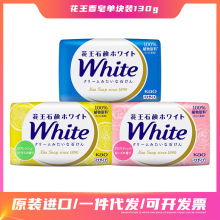 日本進口花王沐浴皂植物洗澡潔面香皂泡沫清潔天然玫瑰檸檬牛奶香