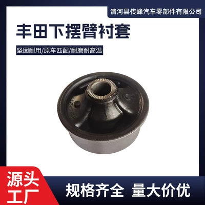 Toyota Hem Qolu Burçları 48655-12170 Yüksək Temperaturaya Davamlı Aşağı Dəstək Qolu