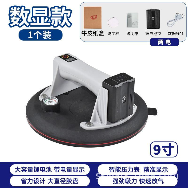 Bomba de aire de vacío eléctrica de 9 pulgadas con manómetro ventosa grande llenado automático de aire herramienta de manejo de vidrio suministro directo de fábrica