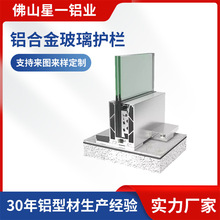 玻璃平台护栏铝合金u槽别墅阳台护栏栏杆铝型材卡槽楼梯扶手发光