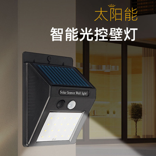 Tiger LED Split Double-Sided Three-Sided Outdoor Courtyard Human Sensor Solar Wall Lamp