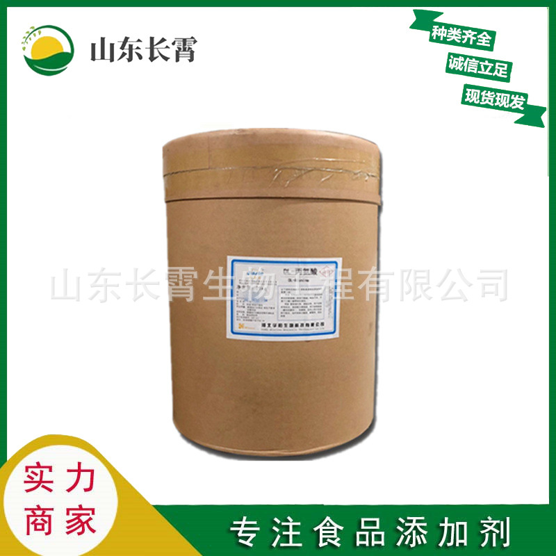 DL-丙氨酸 食品级丙氨酸 食用氨基酸营养增补剂 欢迎订购