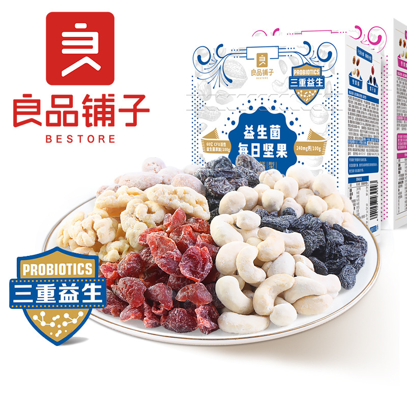 良品铺子益生菌每日坚果175g混合坚果小包装综合果仁干果健康零食