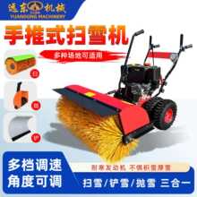 15马力双轮驱动抛雪机重型手推式除雪车路面清雪机滚刷式铲雪设备