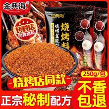 250克大包装烧烤店烧烤料配料撒孜然粉羊肉串火锅蘸料油炸秘制